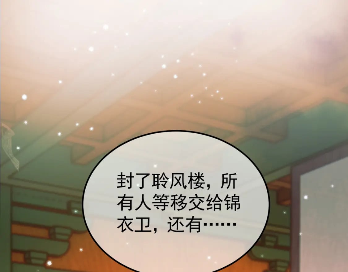 第34话 你只能是我的3