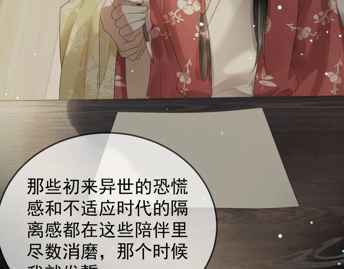 第69话 告诉我你的答案70