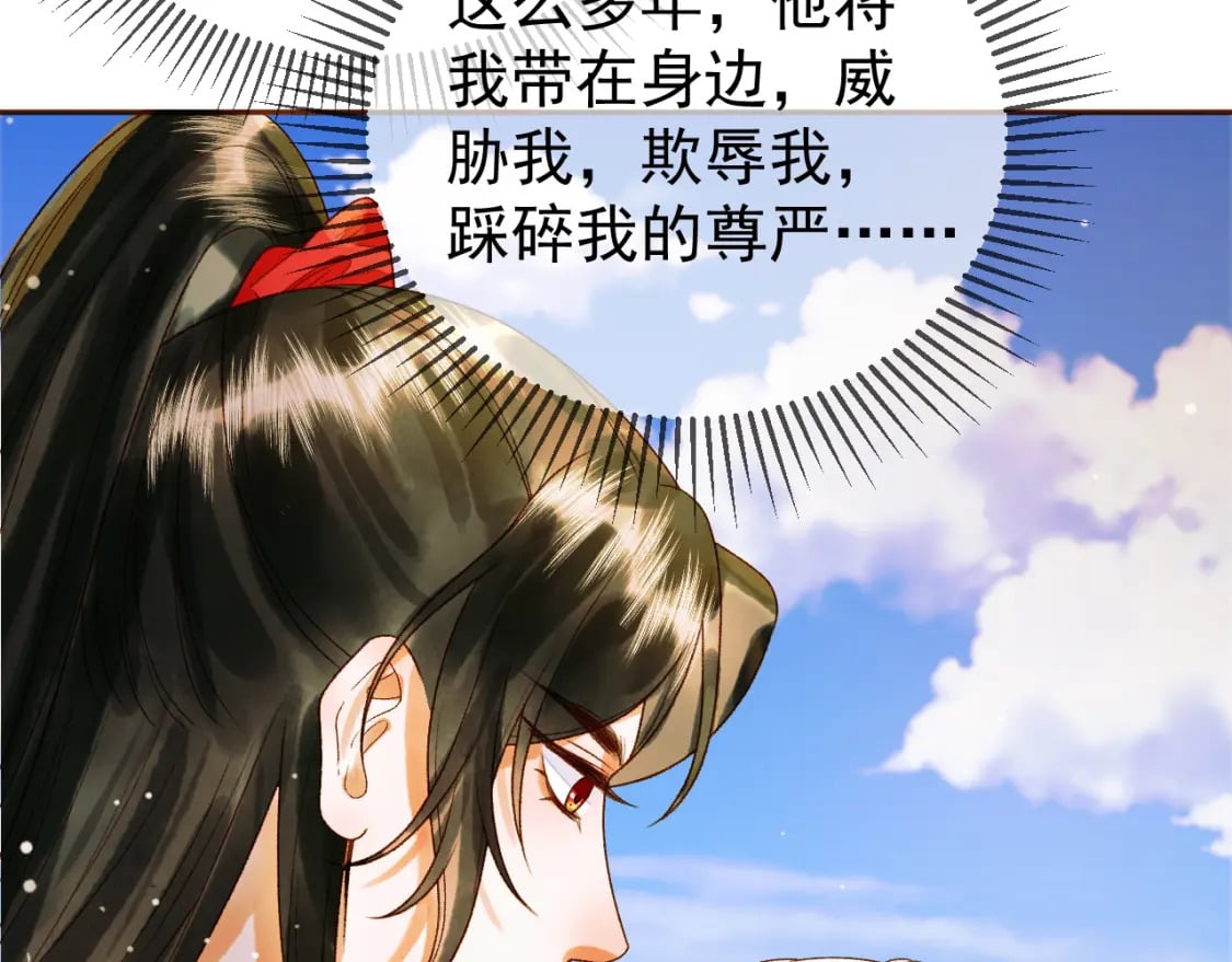 第52话 这才是逾矩9