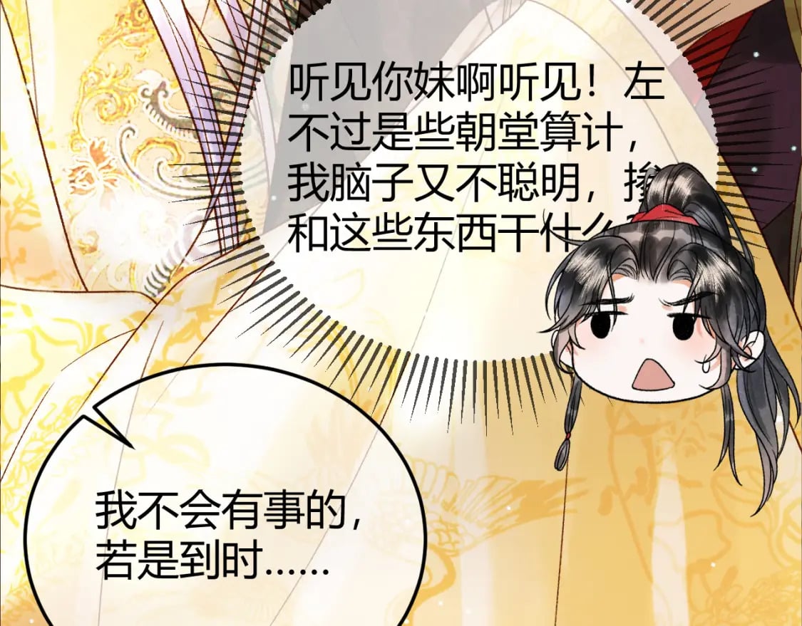第43话 他的眼睛，看不见了59