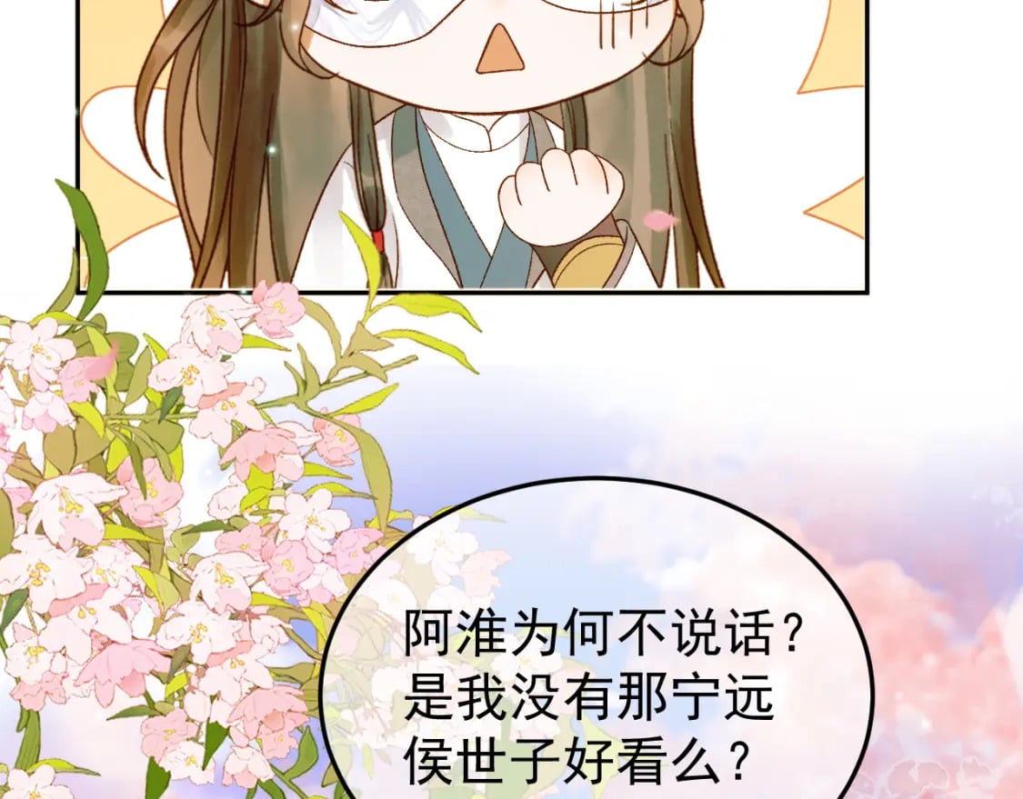 第58话 诗有我好看吗40