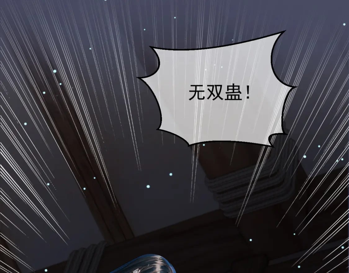第72话 真实身份5