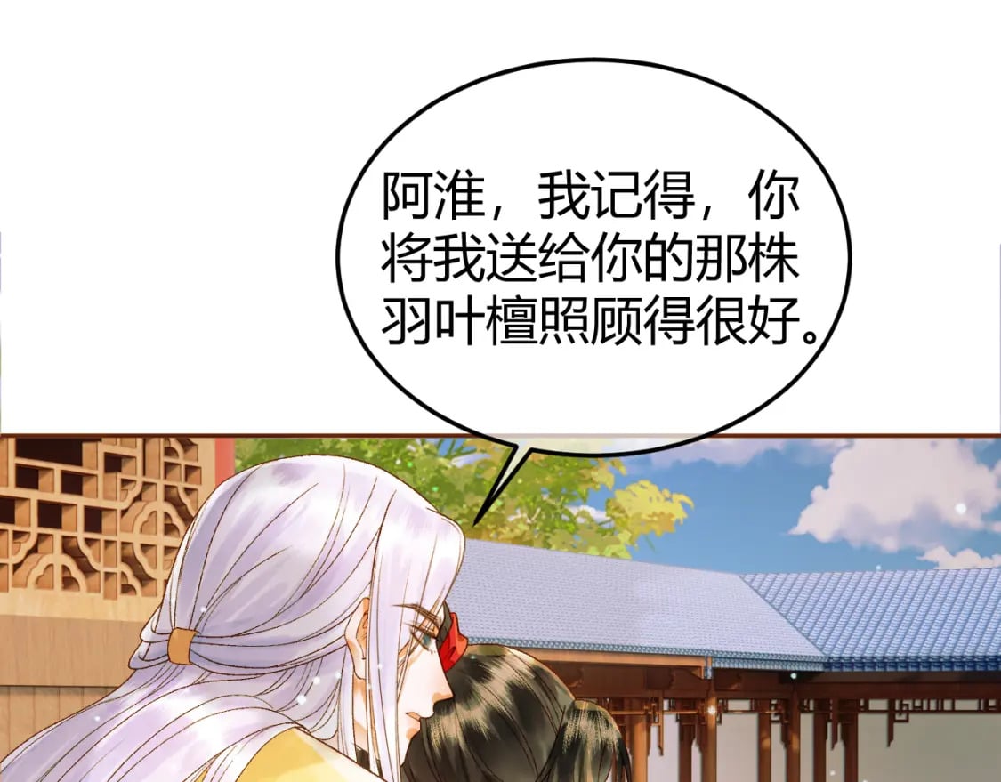 第45话 我从未背叛20