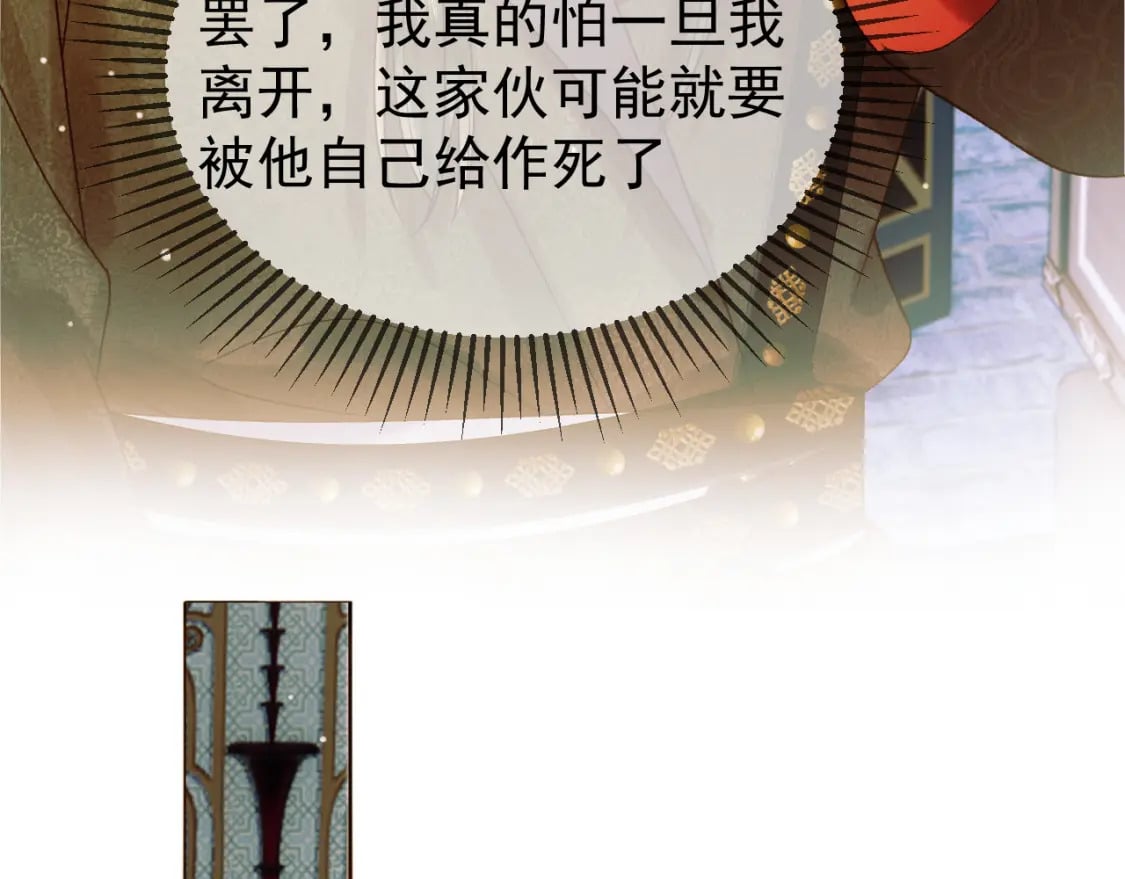 第52话 这才是逾矩22