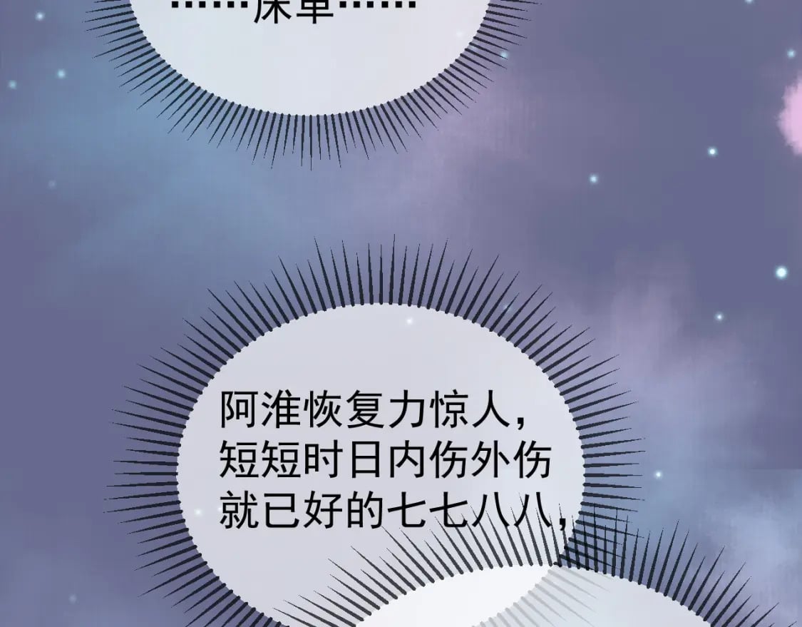 第54话 我希望你能救他9