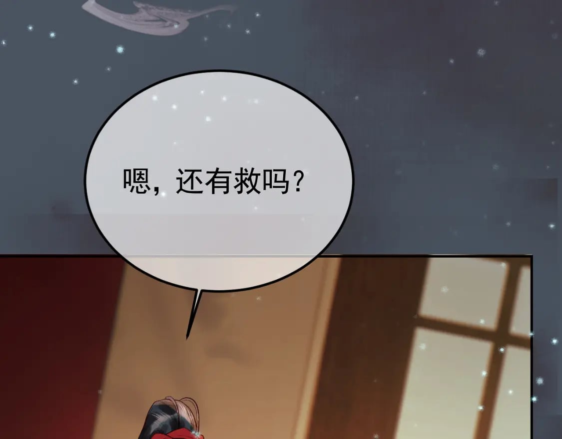 第31话 绝情蚀骨散29
