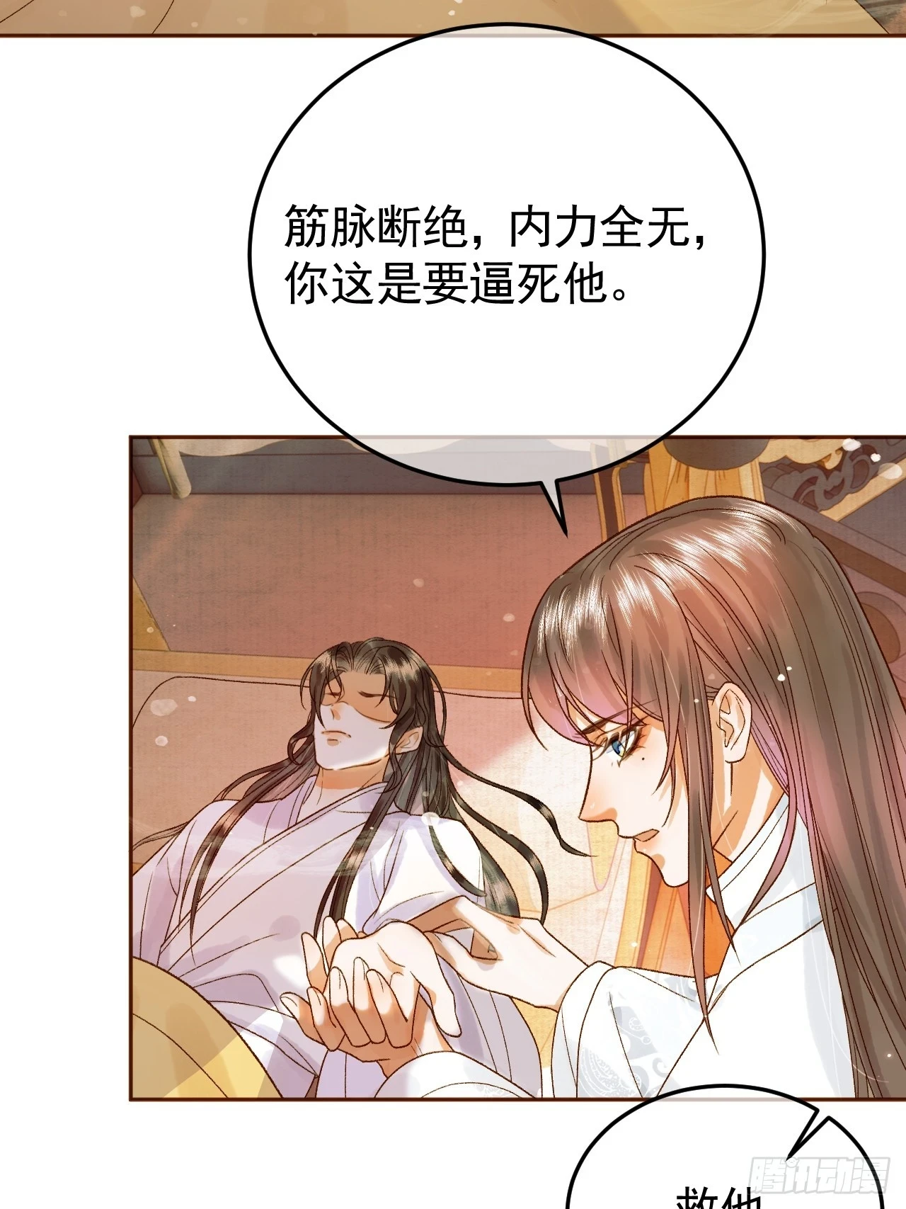 第25话 神医江若水13