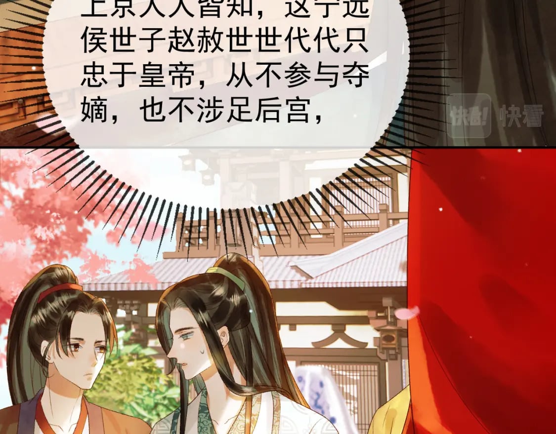 第58话 诗有我好看吗13