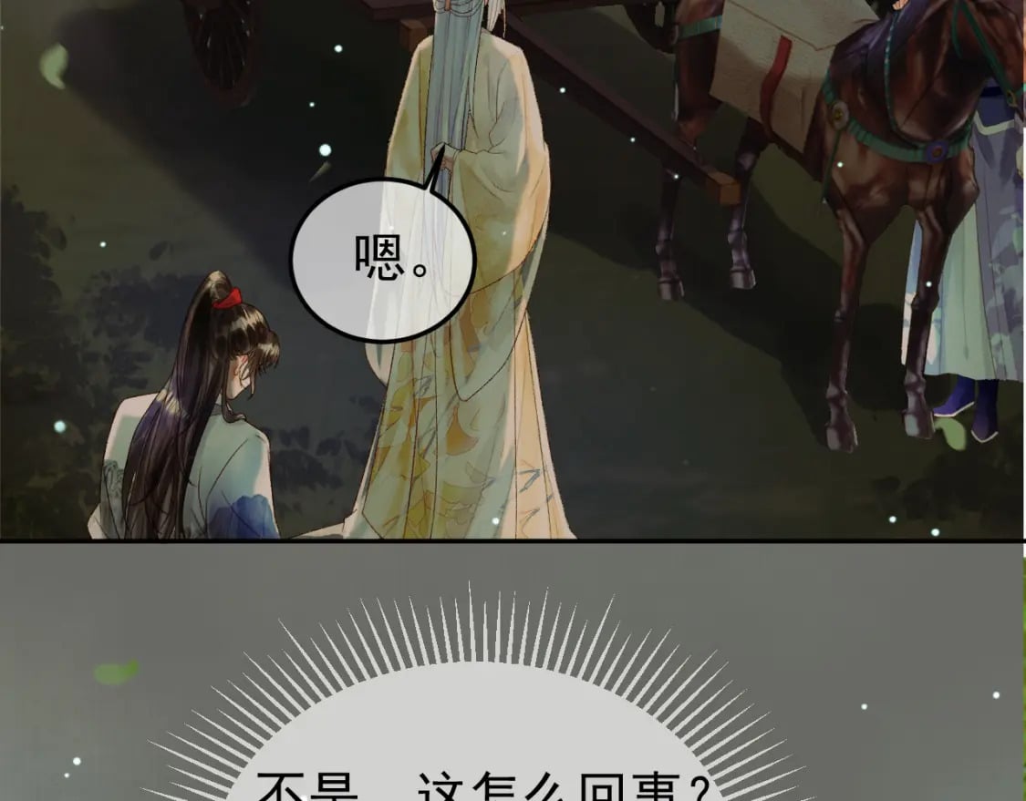 第66话 盛淮，你什么都不懂68