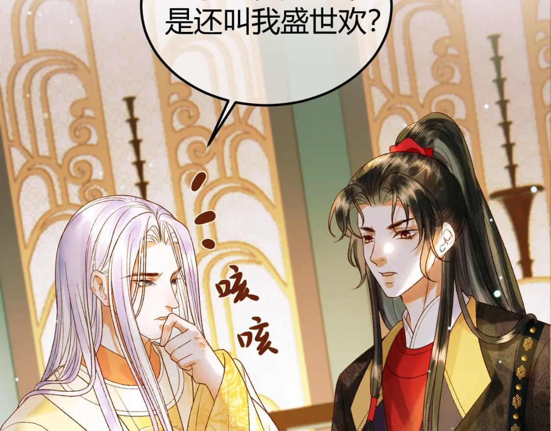 第45话 我从未背叛9