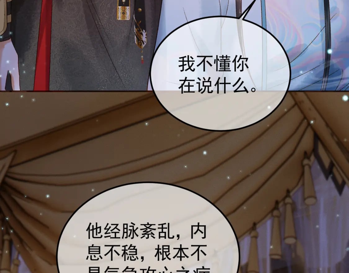 第38话 你要杀了我吗77