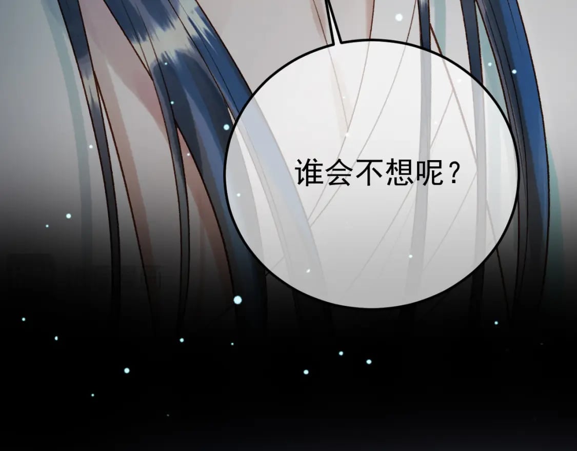 第69话 告诉我你的答案79