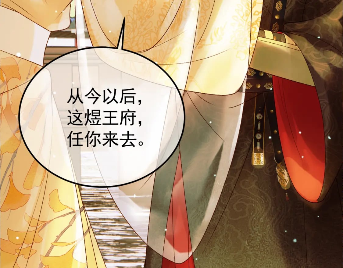 第49话 阿淮哪里疼，告诉我6