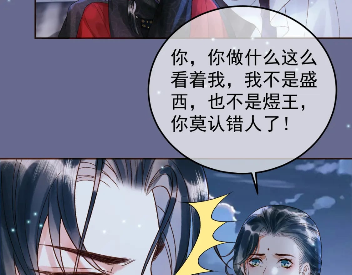 第52话 这才是逾矩63