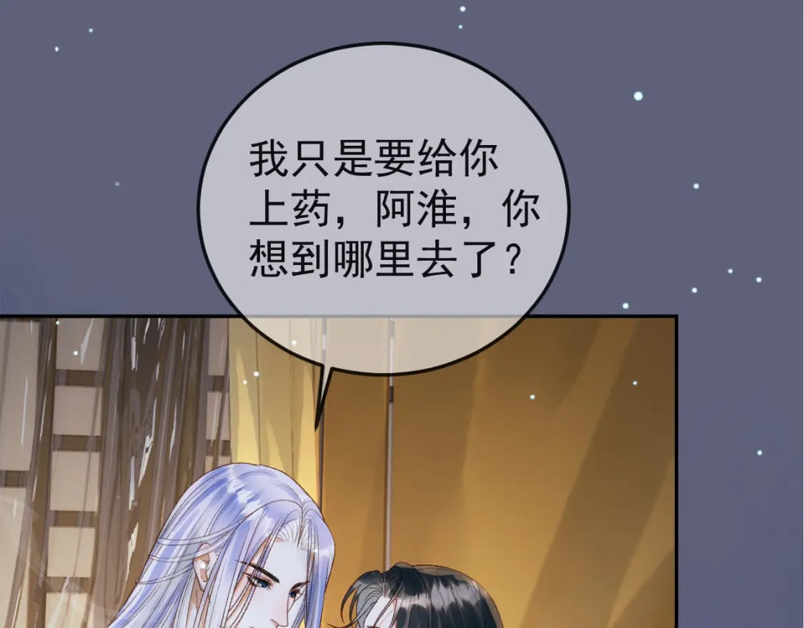 第76话 你是我的19