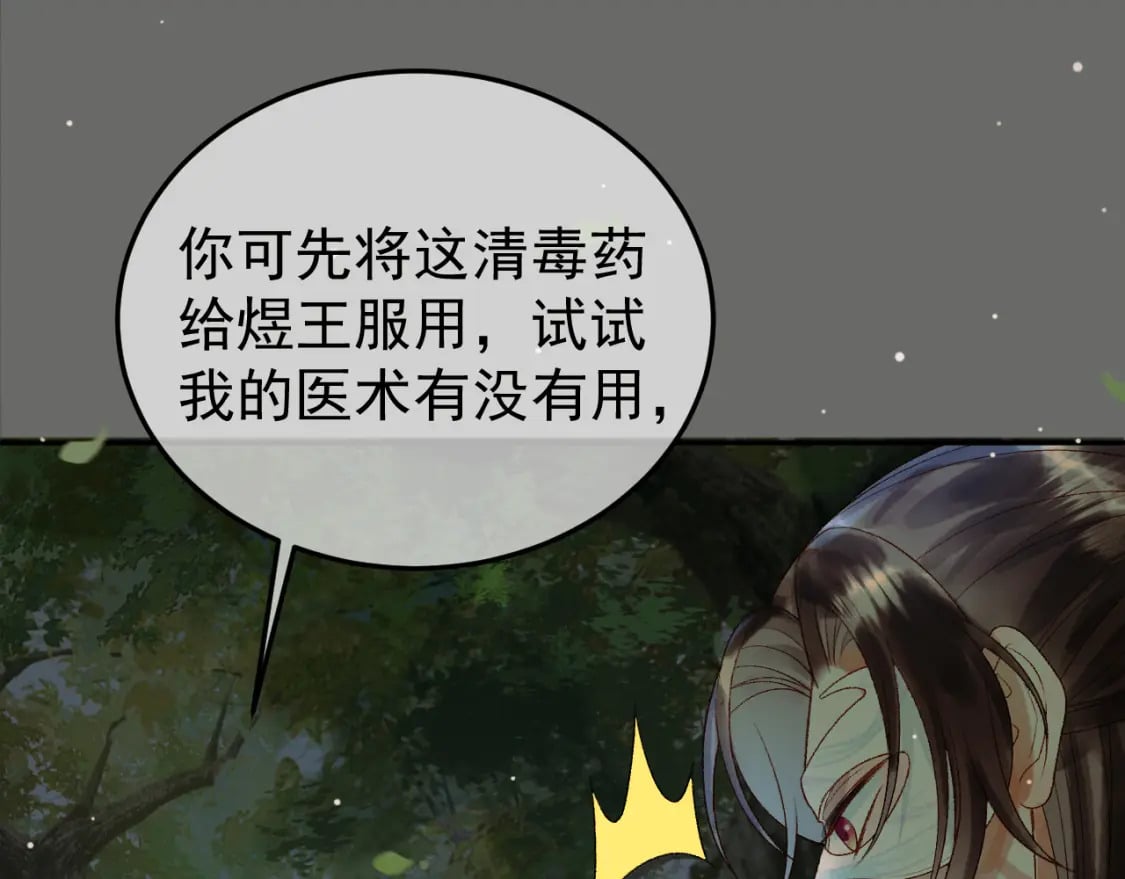 第65话 解药？毒药？61