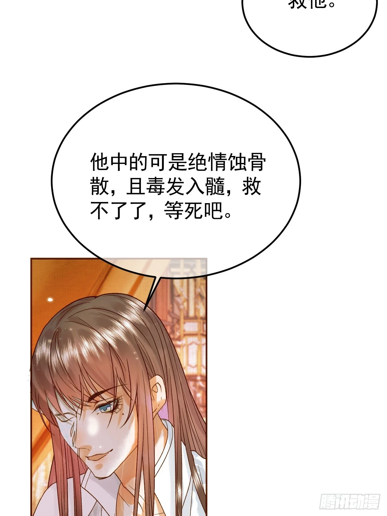 第25话 神医江若水14