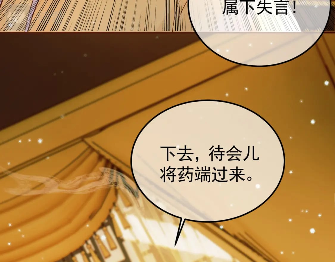 第35话 喂药54