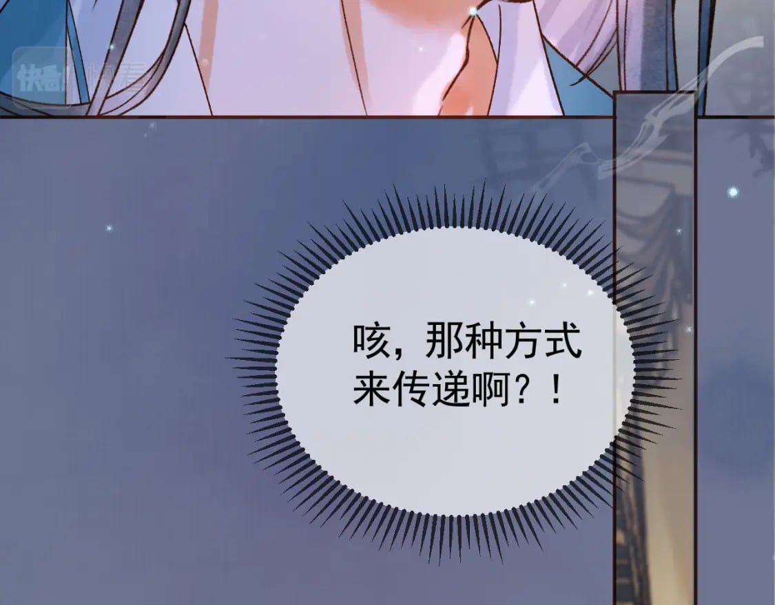 第39话 无双蛊75