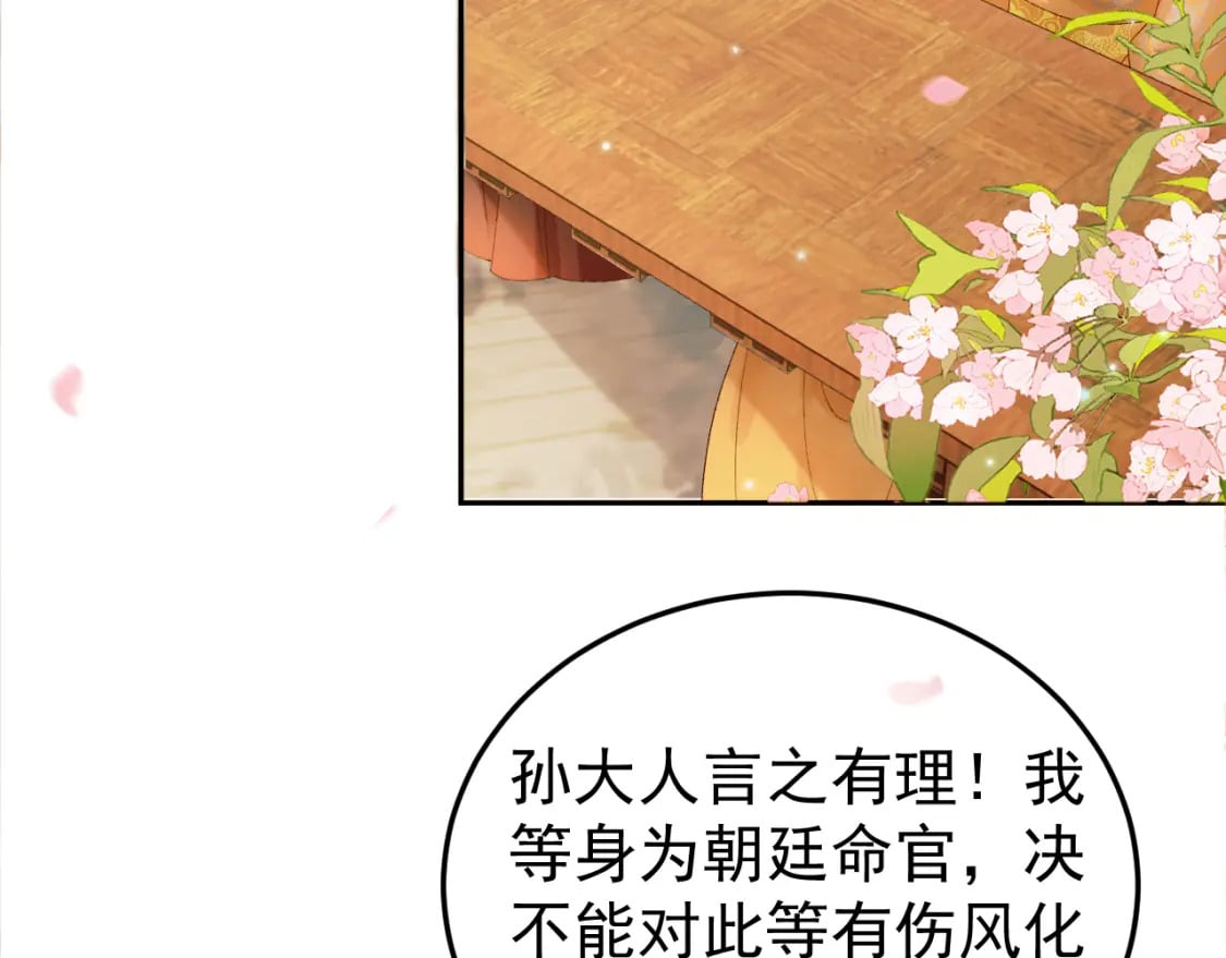 第60话 这就是你的真实实力？47