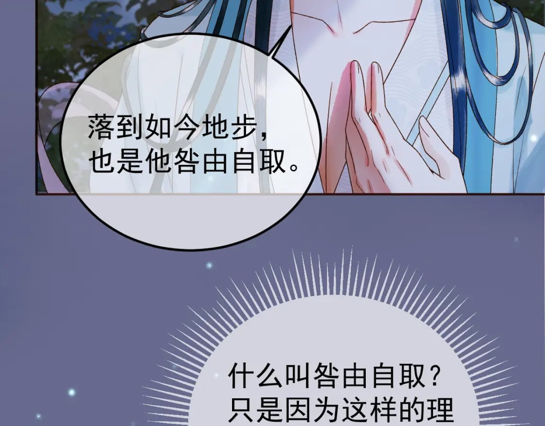 第53话 救我的人不是煜王？46