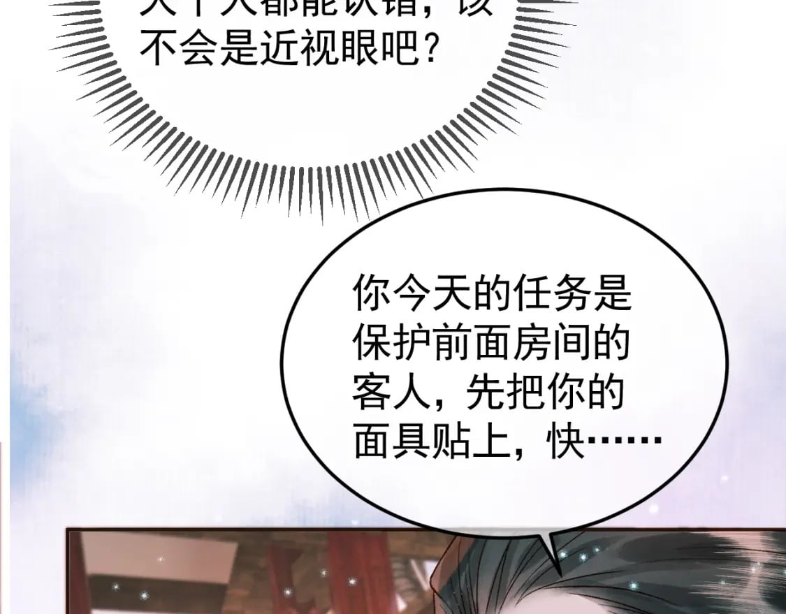 第32话 阿淮，你想去哪？59