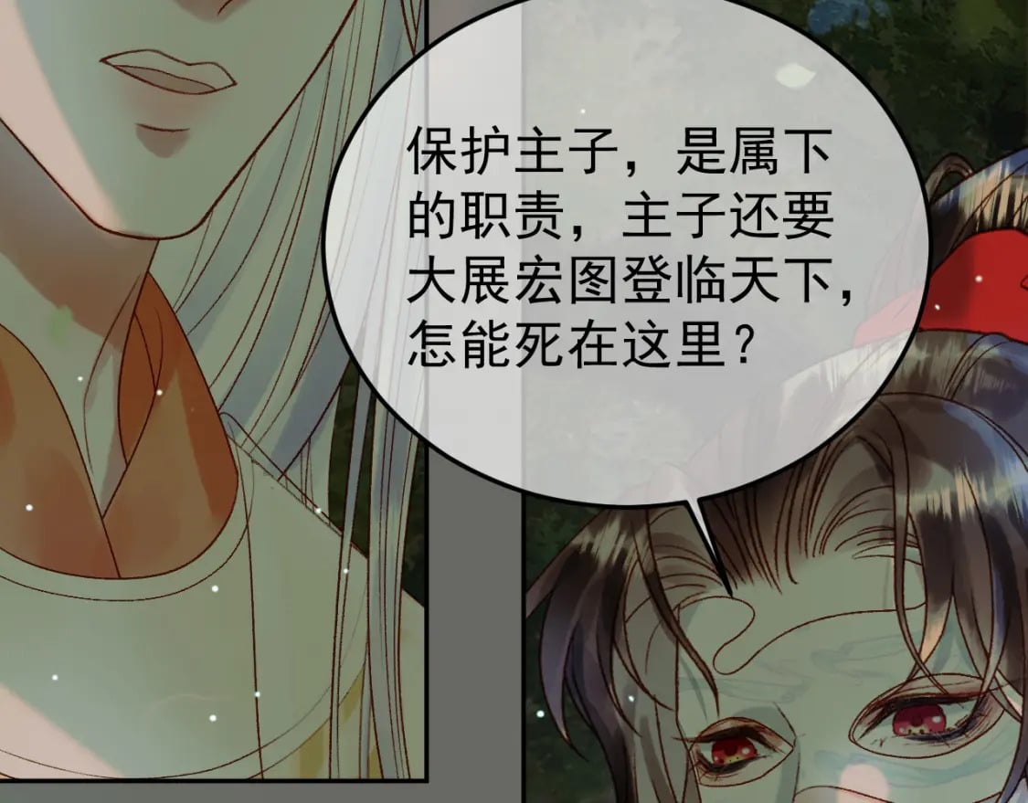 第66话 盛淮，你什么都不懂13