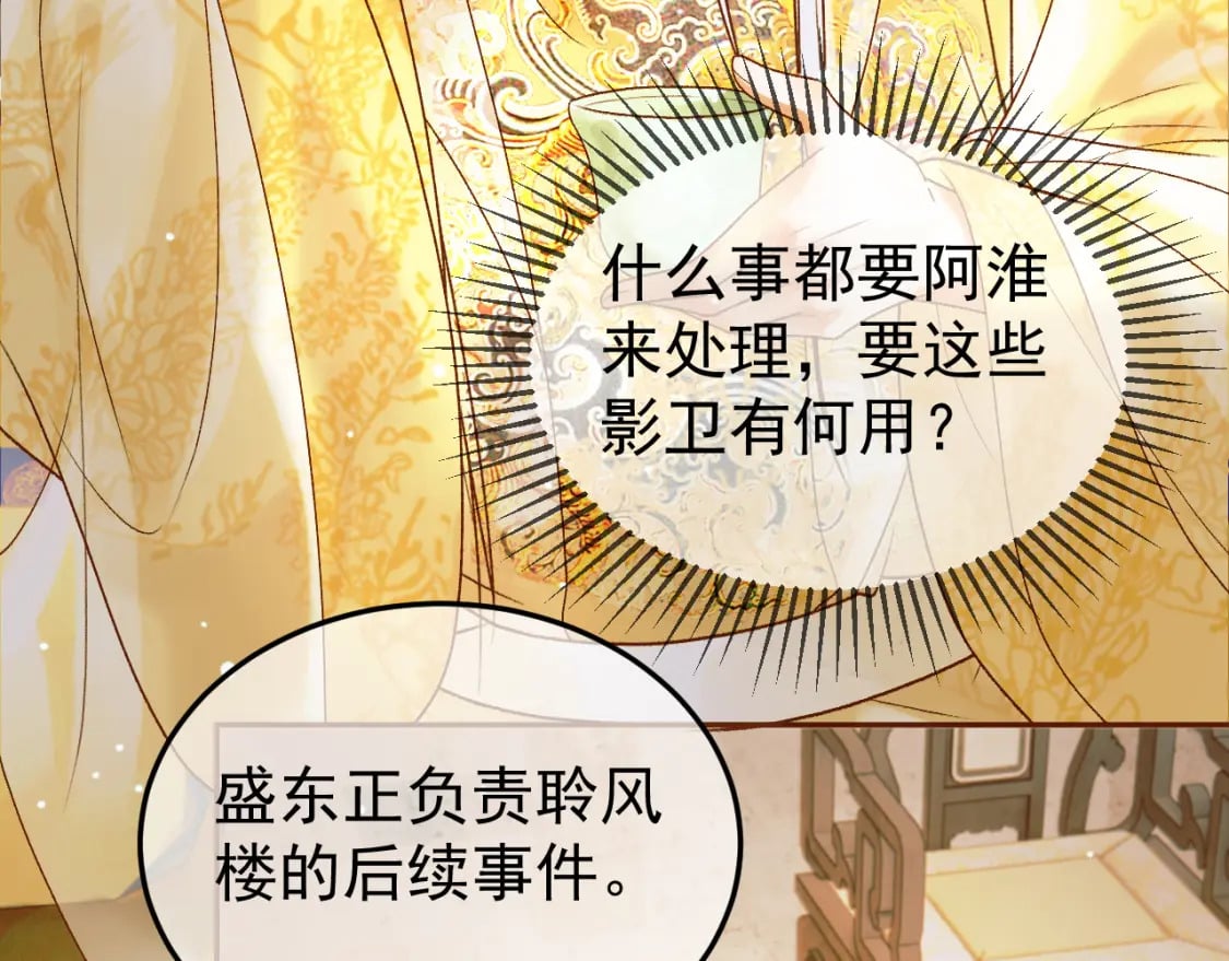 第47话 这是秀恩爱吧！25