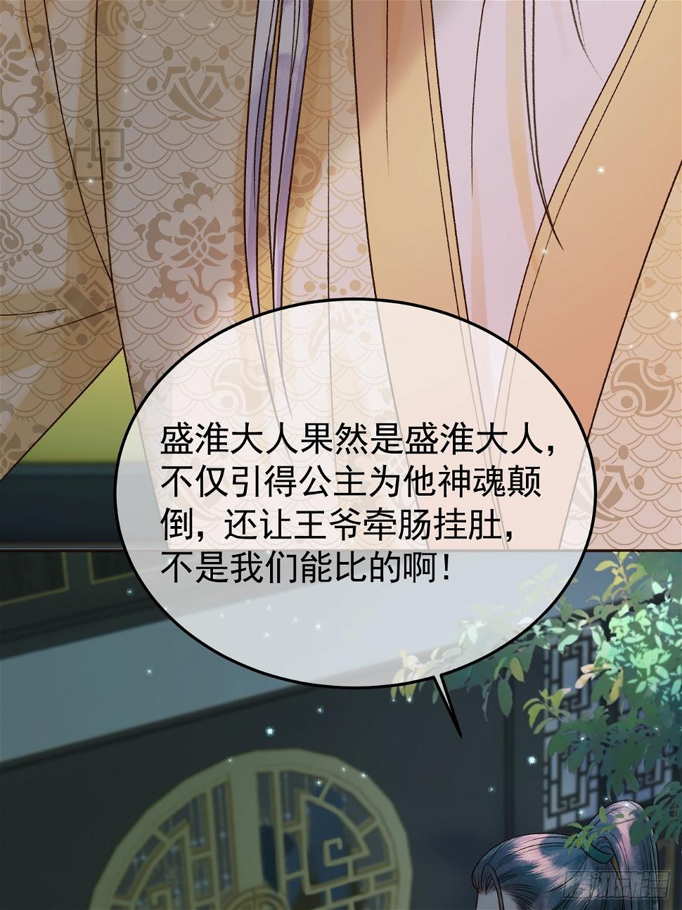 第26话 我绝不会让你离开我21
