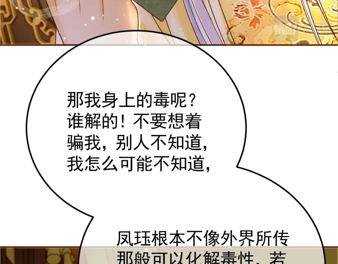 第40话 凤钰，不见了76