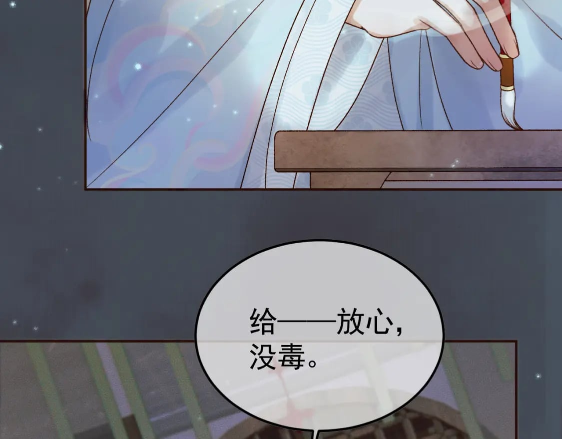第31话 绝情蚀骨散67