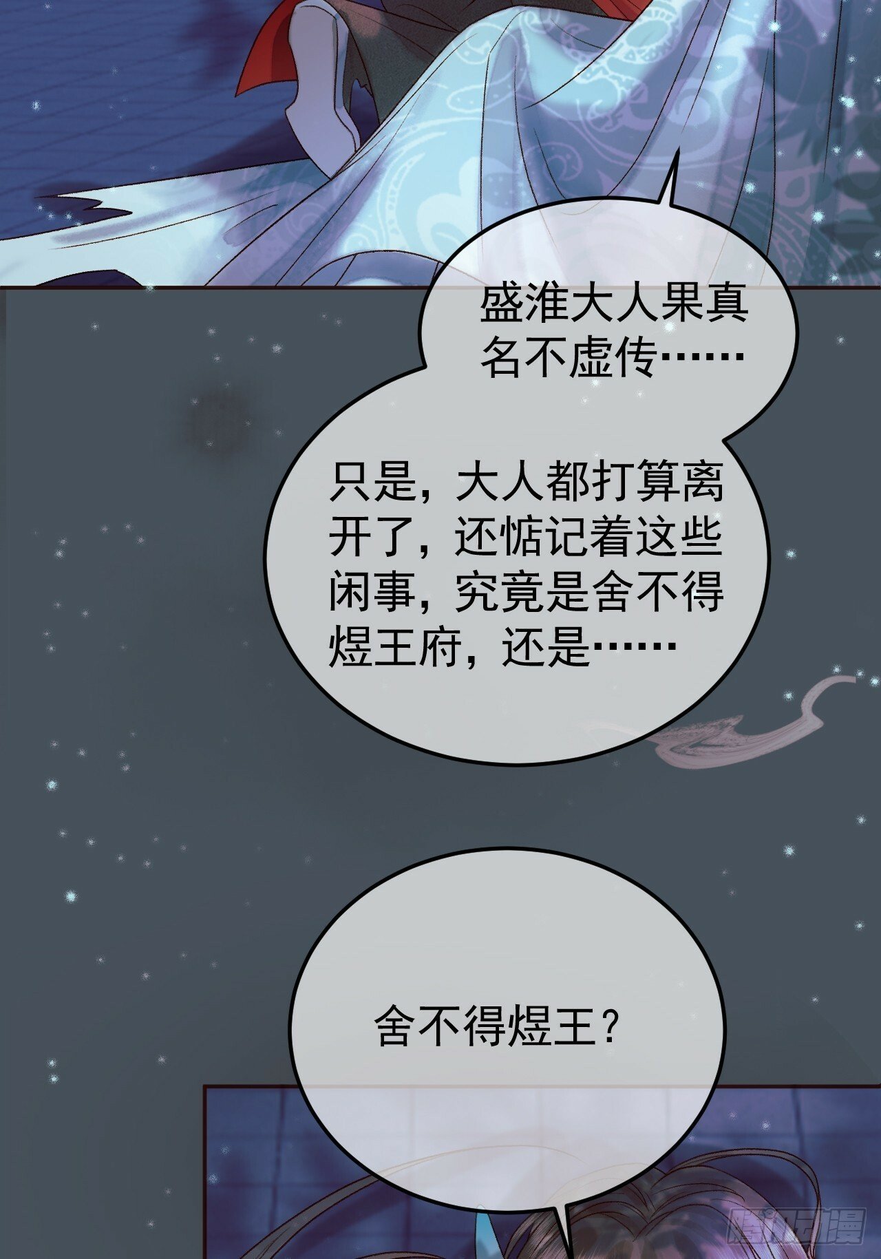 第29话 再见江若水25
