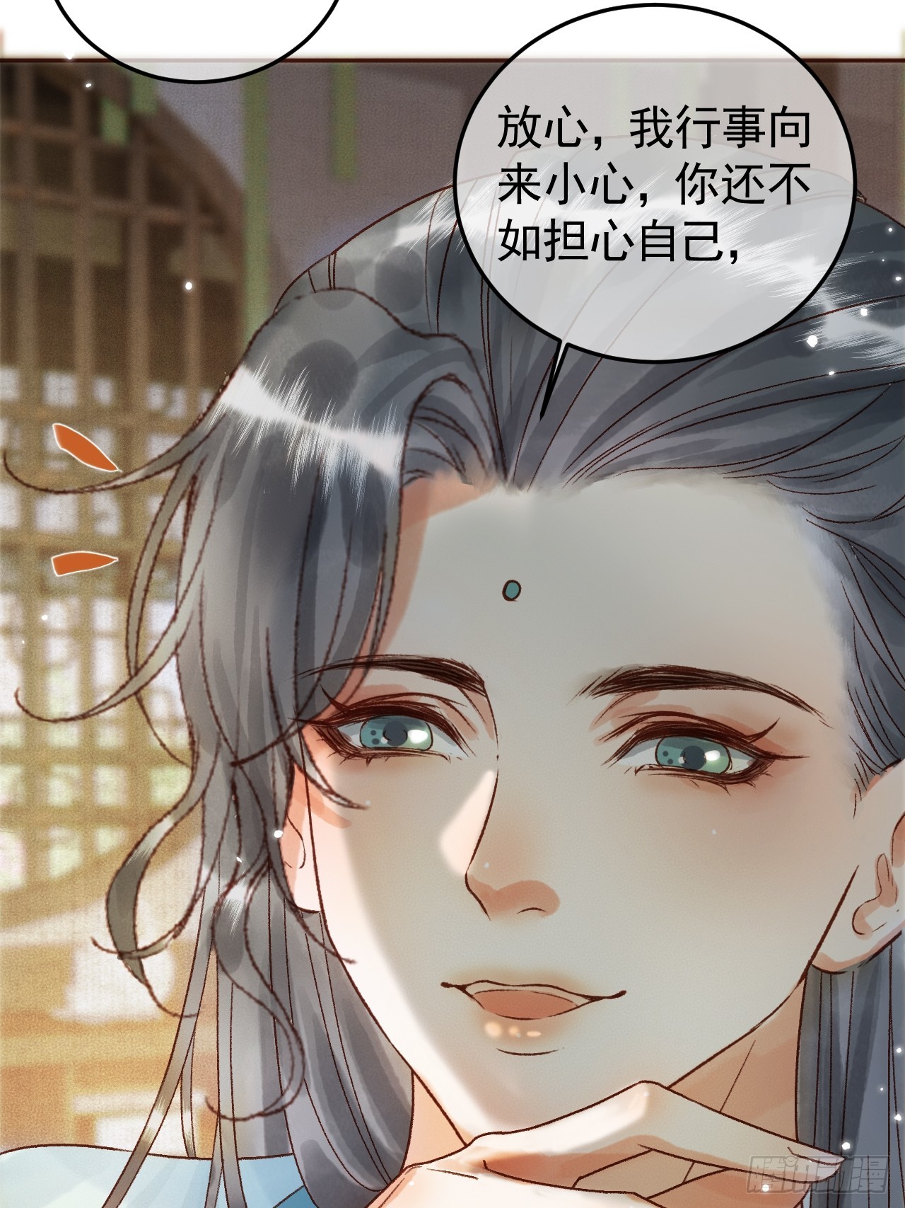 第6话 你总是这么招人13