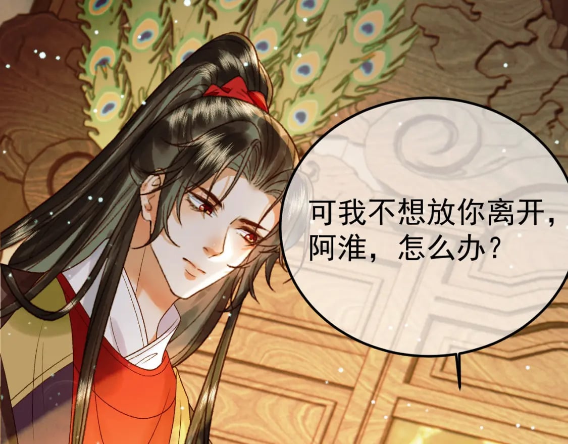 第47话 这是秀恩爱吧！28