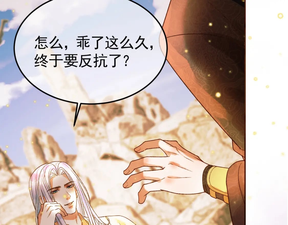 第34话 你只能是我的44