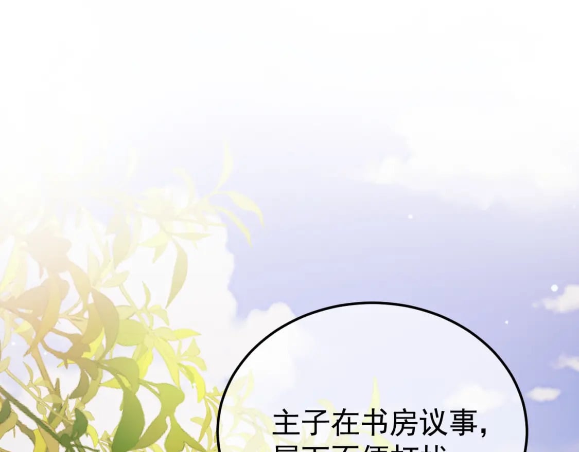 第49话 阿淮哪里疼，告诉我3