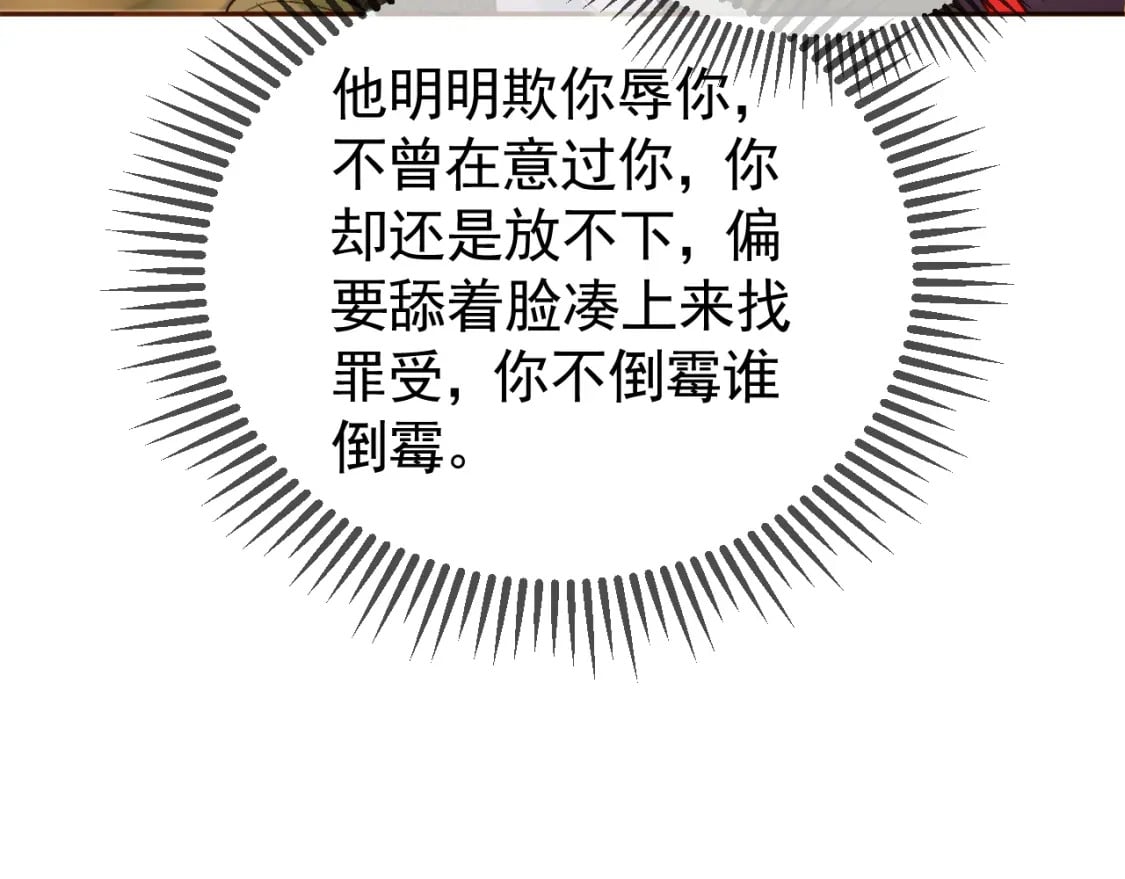 第40话 凤钰，不见了49