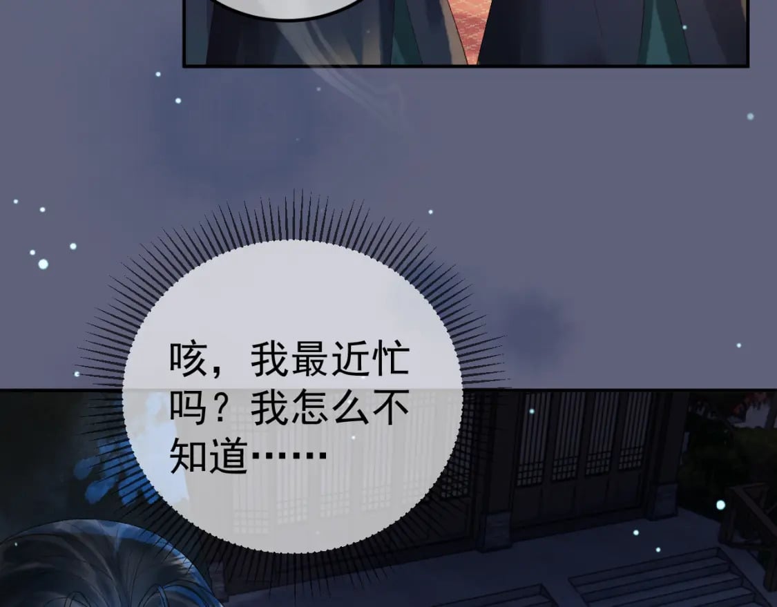 第70话 我带你看样东西48
