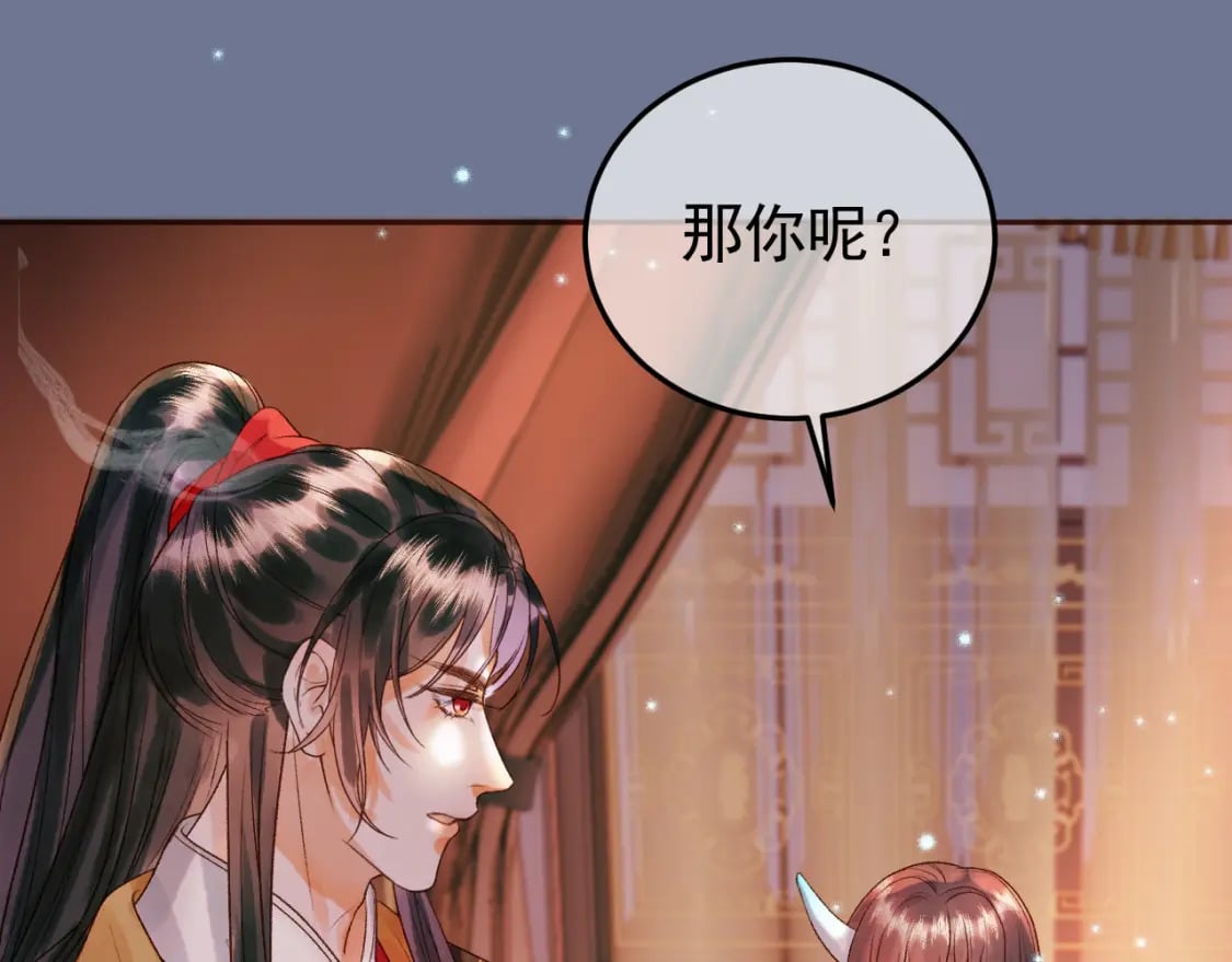 第30话 大人真是意外的纯情36