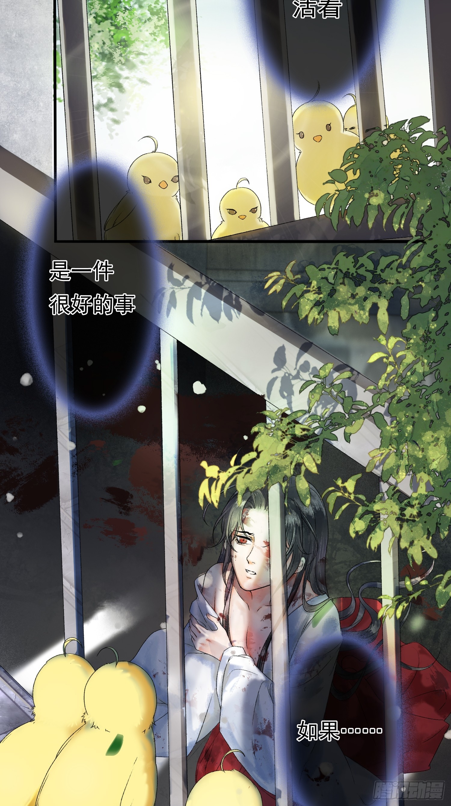 第1话 穿越进古代凶案现场29