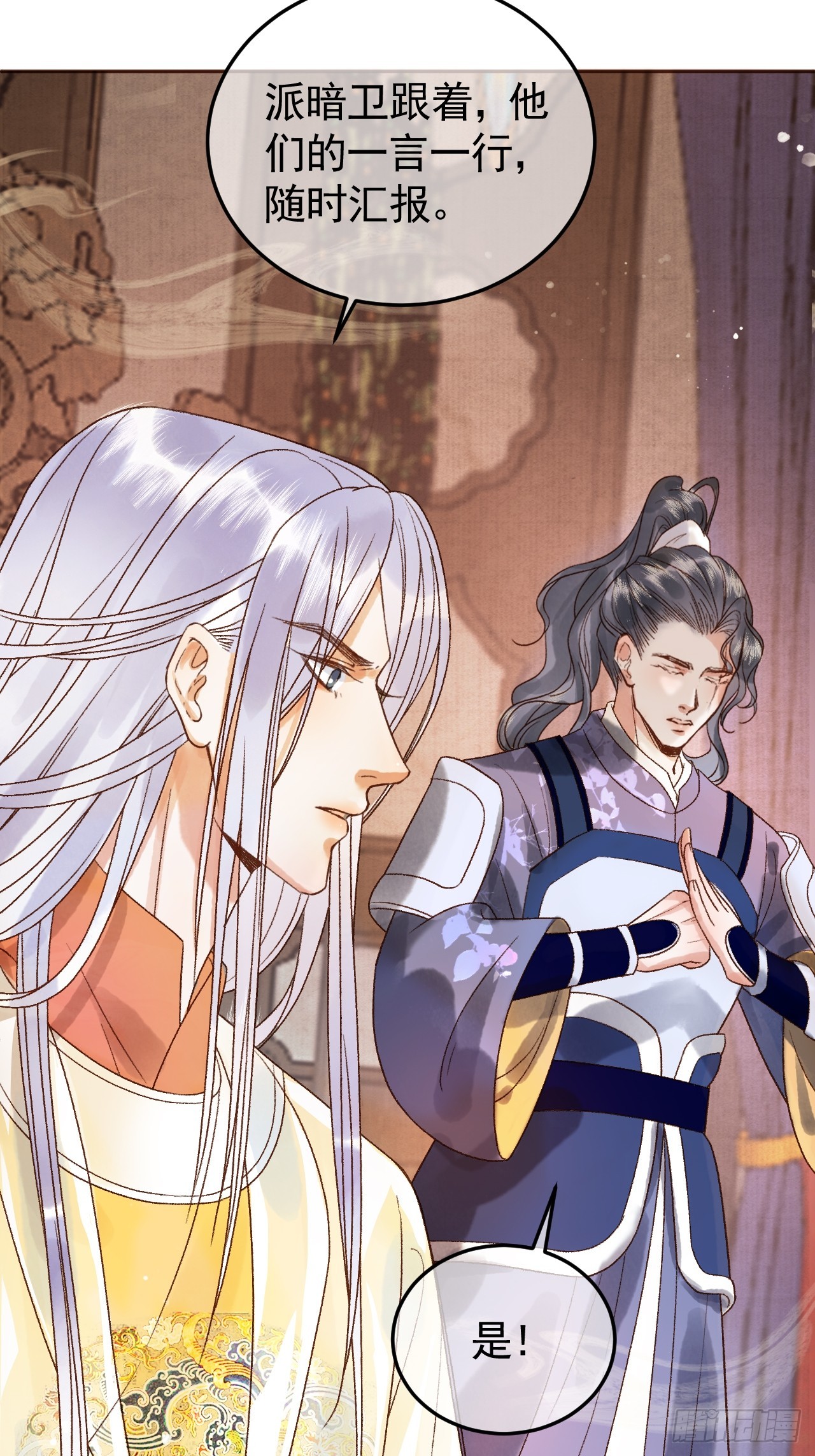 第7话 扫榻相迎？2