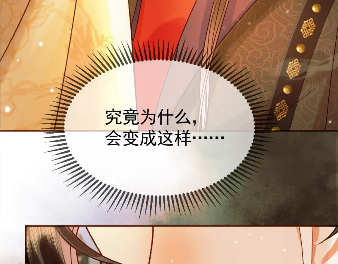 第34话 你只能是我的70