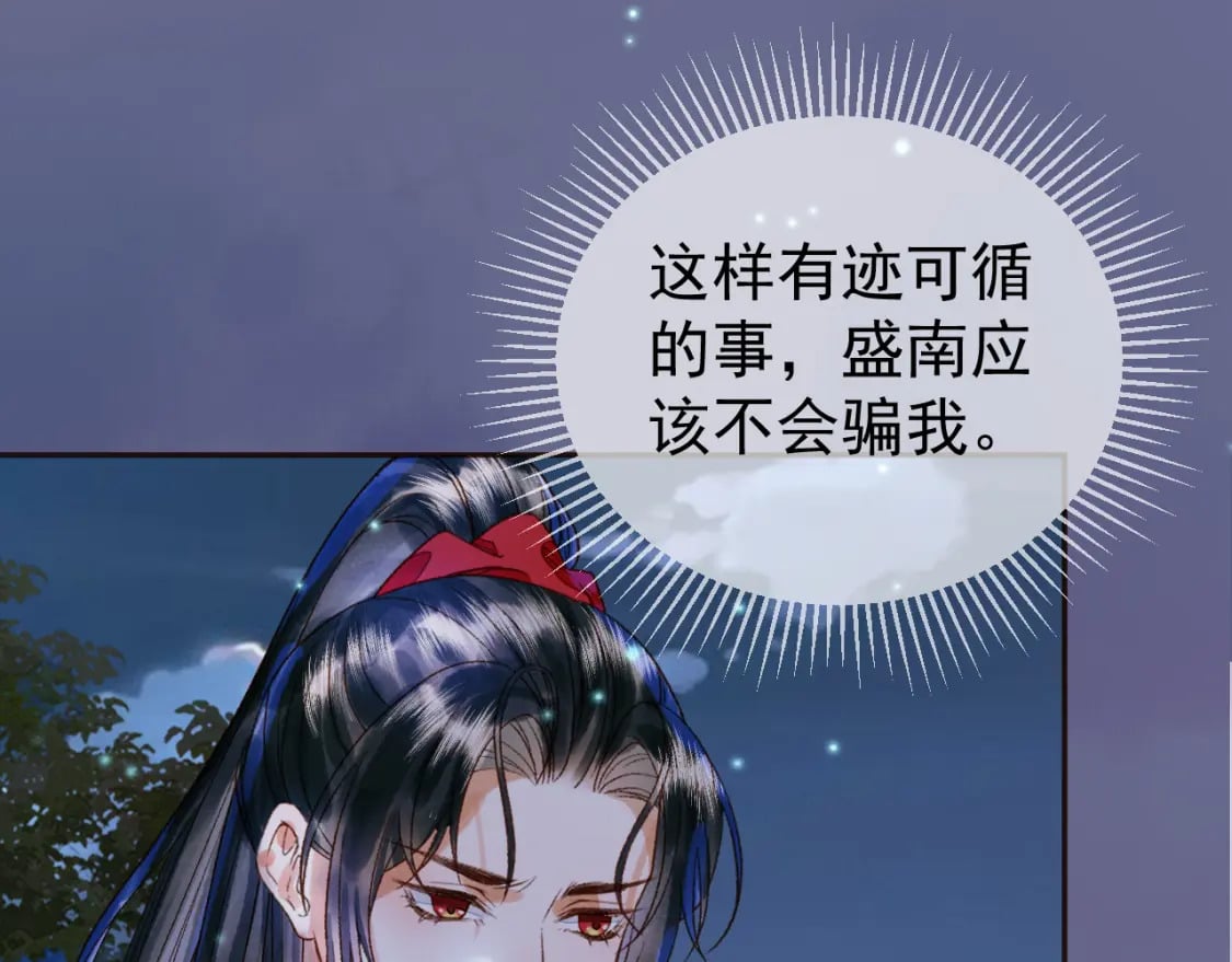 第53话 救我的人不是煜王？23