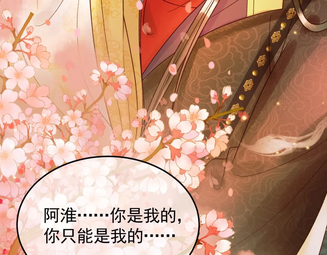 第34话 你只能是我的36