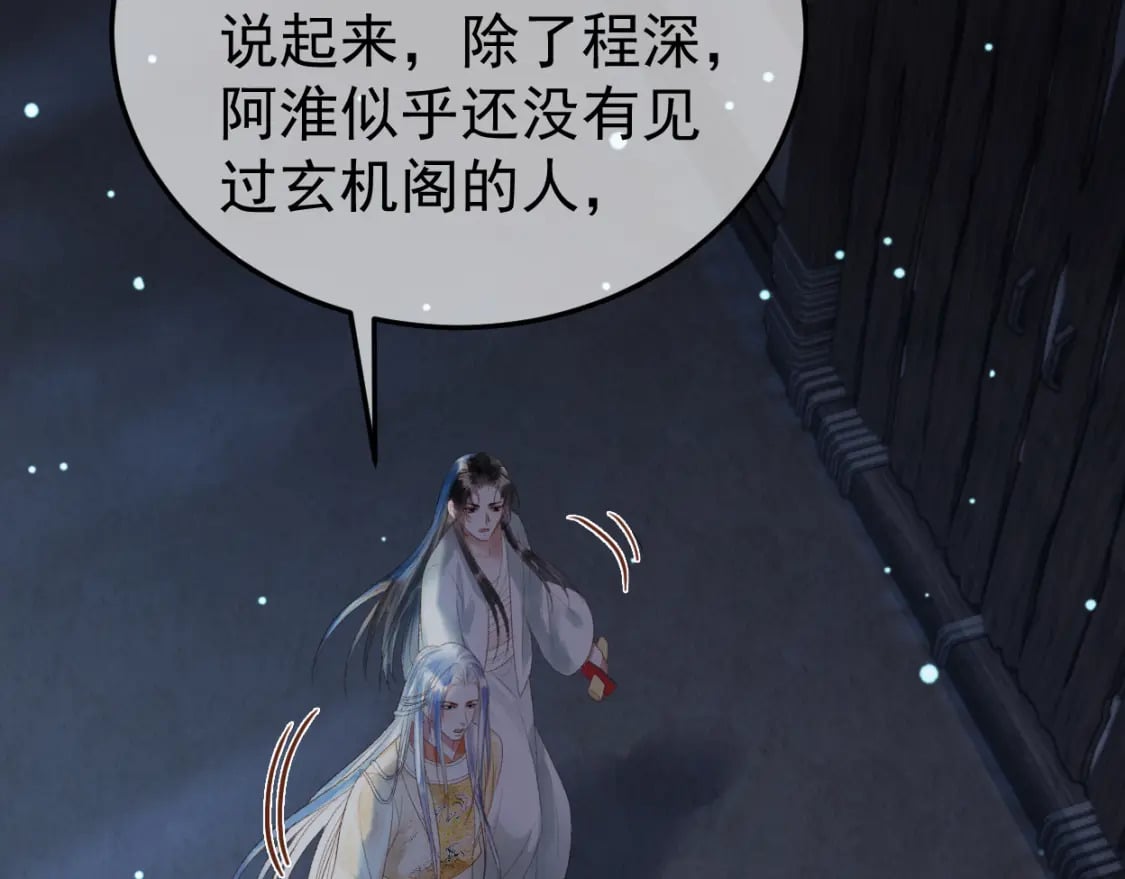 第71话 第二把剑，名曰长情38