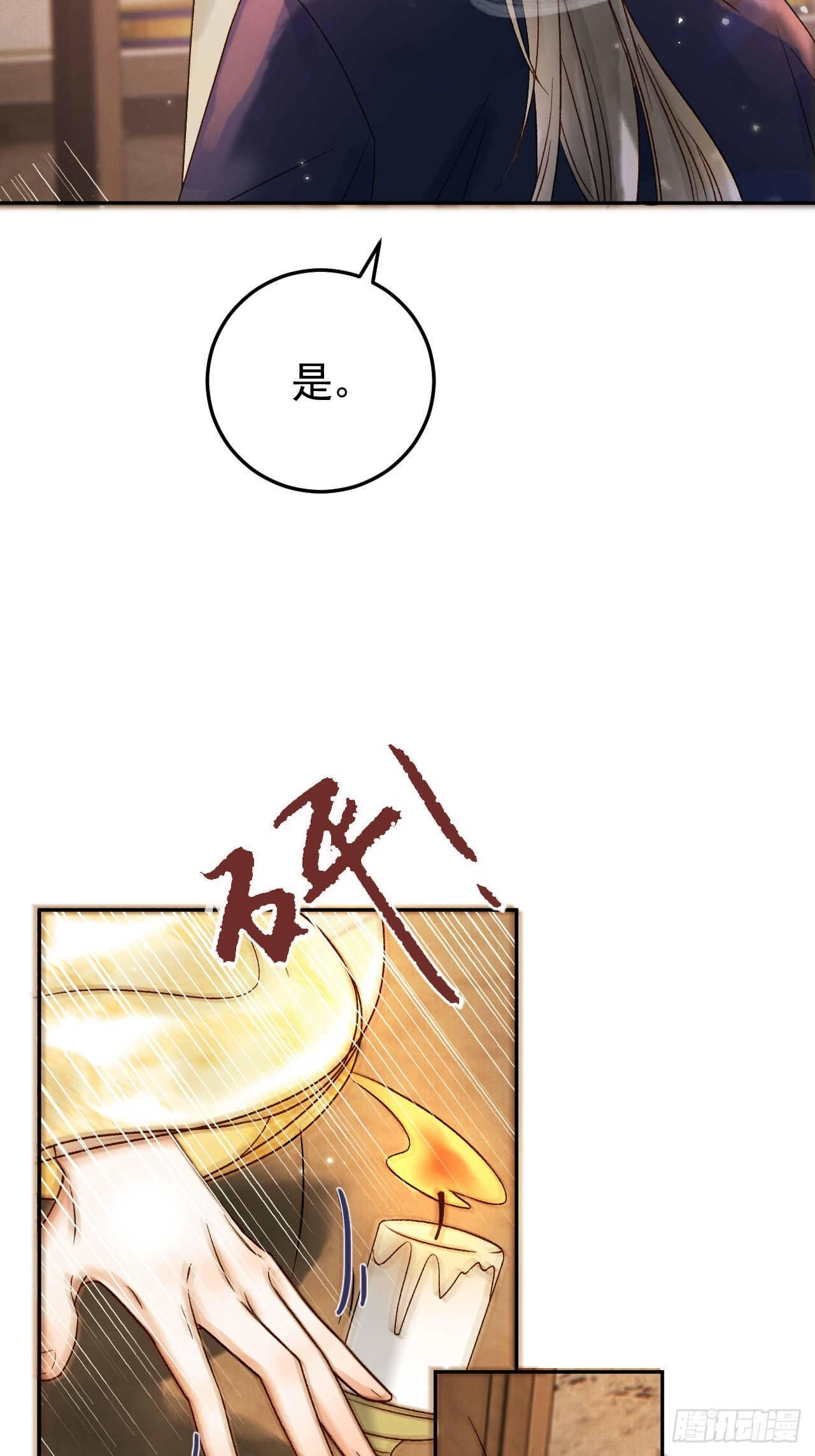 第8话 社畜生活是真的苦11