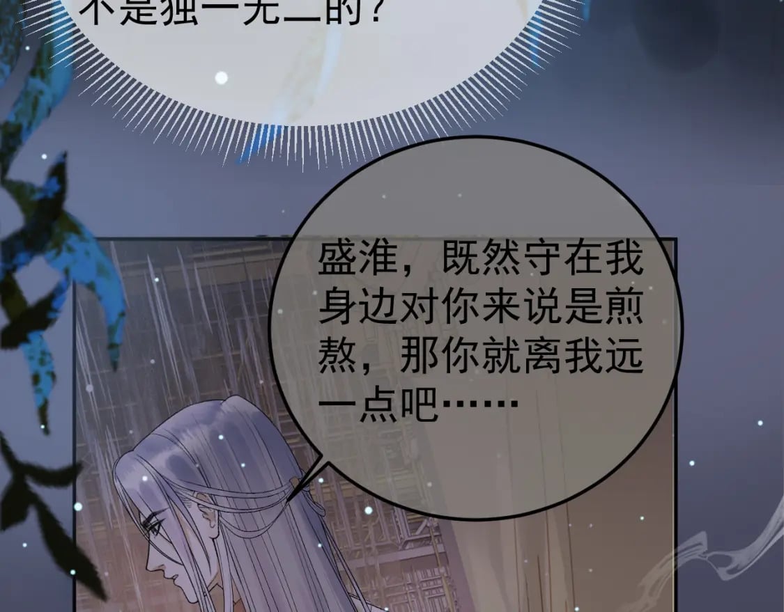 第78话 别让我再见到你30