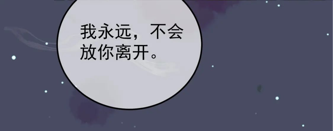 第71话 第二把剑，名曰长情18