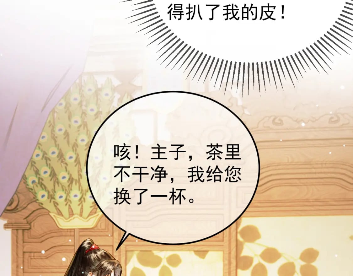第47话 这是秀恩爱吧！11