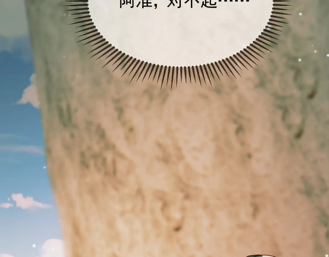 第34话 你只能是我的73